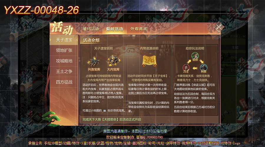 YXZZ-00048-26.png