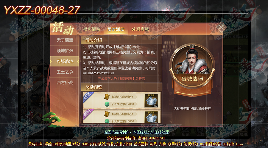 YXZZ-00048-27.png