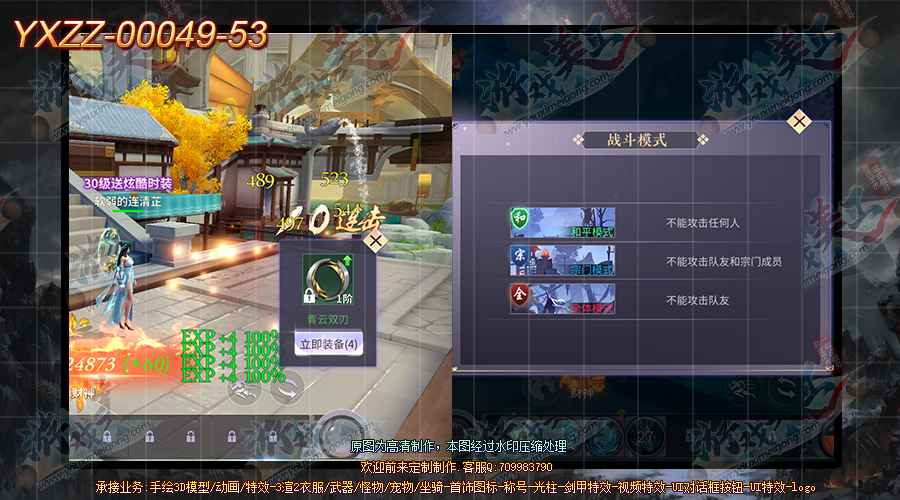 YXZZ-00049-53.png